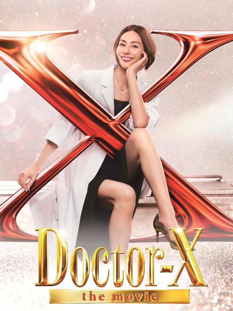 Doctor-X The Movie