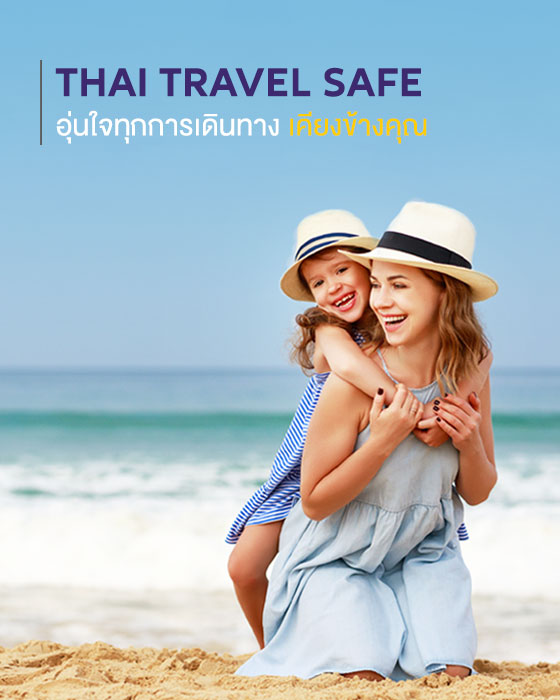 ประกันภัย